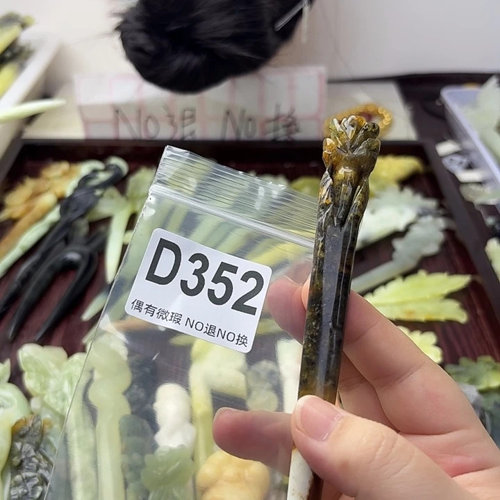 燕***飞蛇纹石玉合金发饰