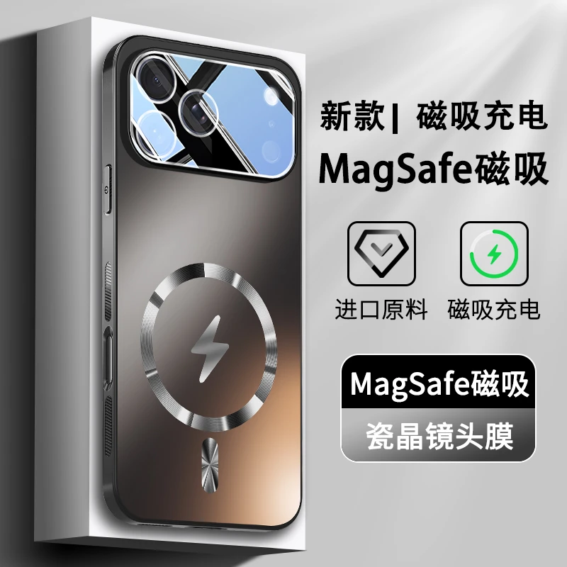 适用苹果17ProMax手机壳iPhone17Pro男女新款带镜头膜MagSafe磁吸