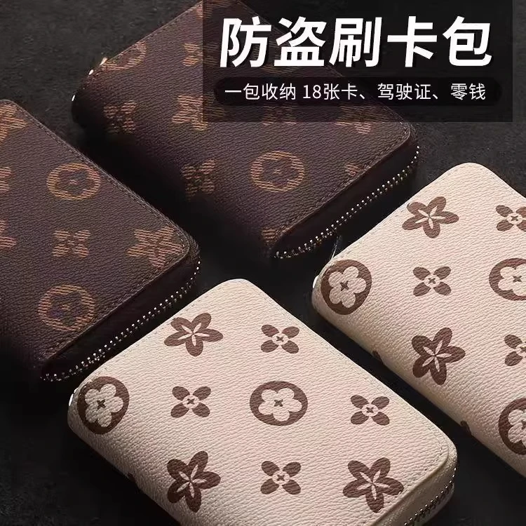 【618限时福利】爆款欧美大容量多卡位多功能防盗银行卡卡包