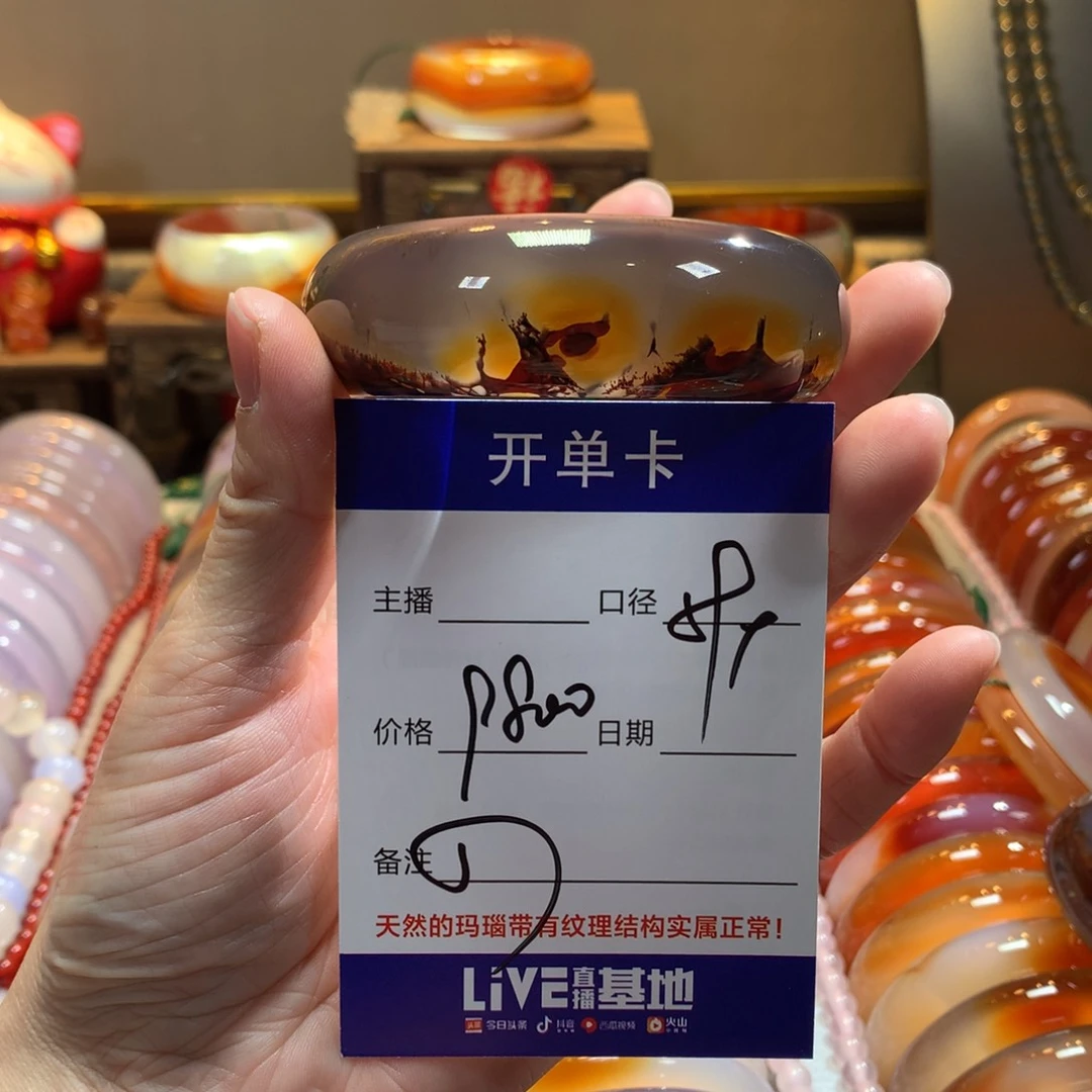 玛瑙/玉髓手镯未镶嵌西*