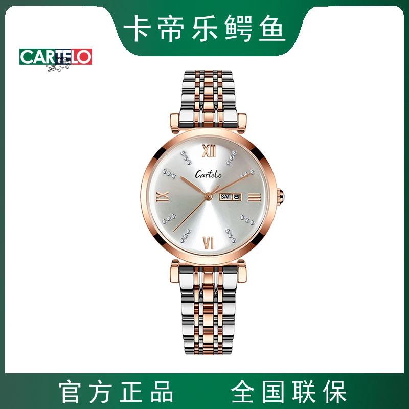 CARTELO/卡帝乐鳄鱼轻奢气质百搭潮流女士腕表镶钻C7140L-G CW3