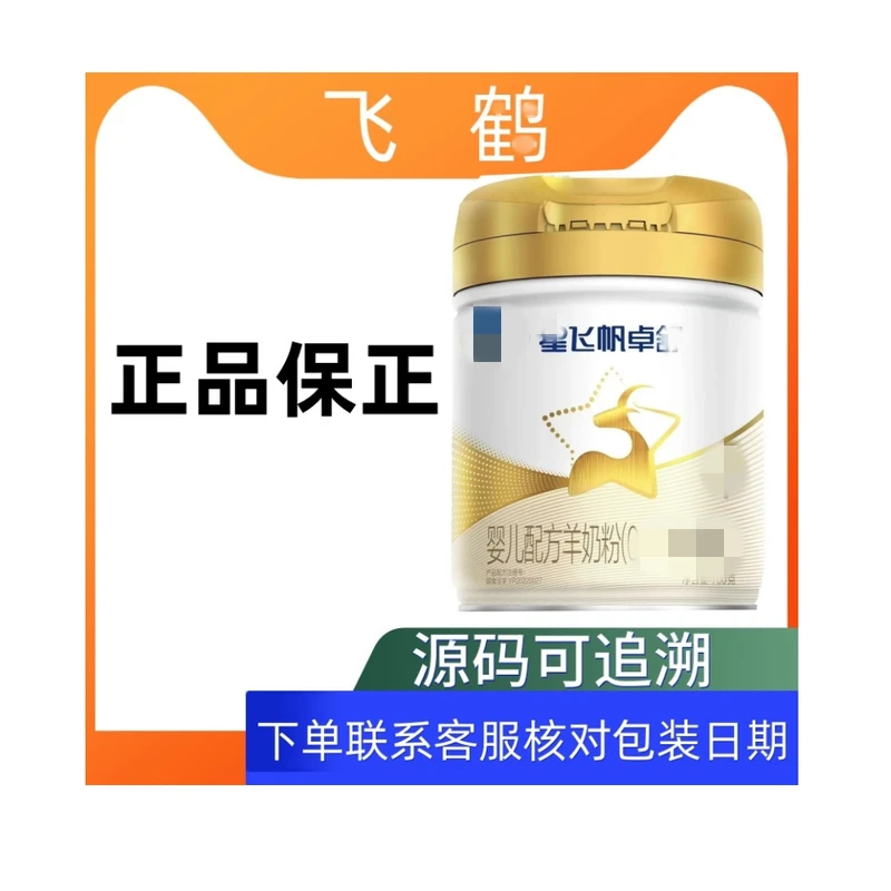 【新国标】卓/舒700g奶粉 母亲的故事儿童奶粉