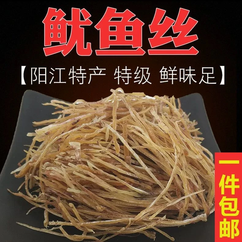 淡晒干鱿鱼丝煮面尤鱼丝干货海味鱿鱼条鱿鱼干丝可煲汤炒面非即食