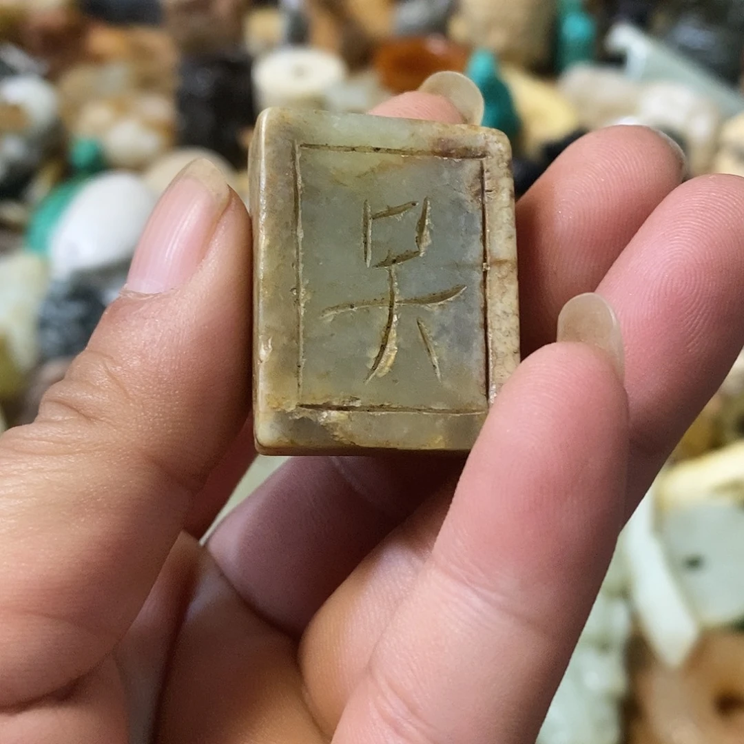 和田玉（糖玉）未镶嵌挂件