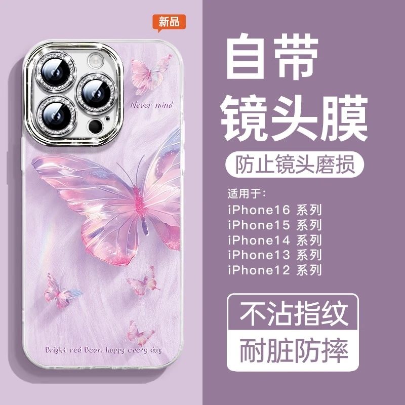 适用iphone16promax手机壳新款15por/14闪粉蝴蝶13镜头全包12防摔