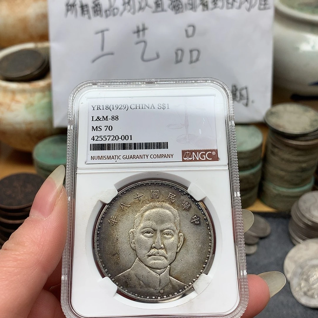 一手币子复古工艺品