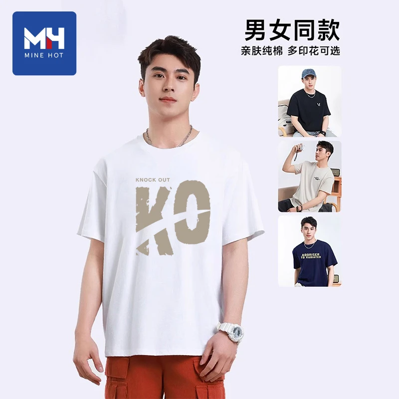 唐狮集团MH220G重磅纯棉t恤男夏季美式复古男款半袖男士正肩短袖S