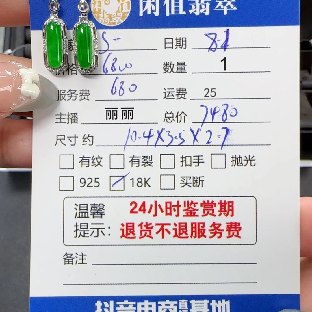s***o翡翠18K金镶嵌颈饰