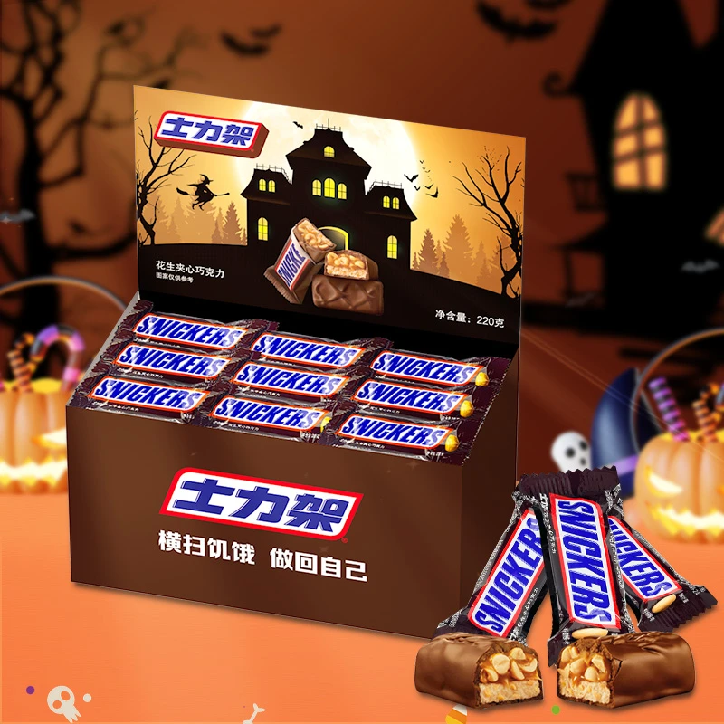 【万圣节】士力架花生夹心巧克力10g*22条条盒装万圣节送朋友礼盒