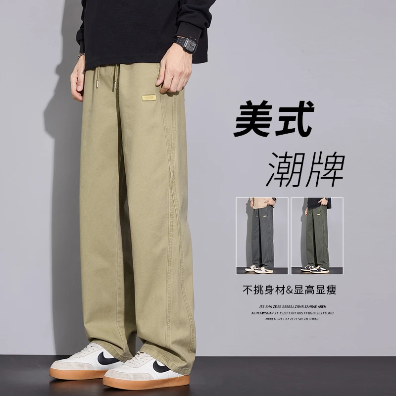 美式潮牌休闲裤男士2025秋季新款纯棉宽松直筒基础百搭长裤子男款