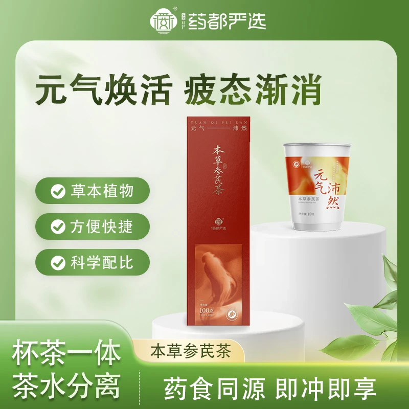 【药都严选】本草参芪茶10杯/盒