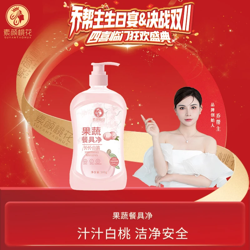 【生日宴】果蔬餐具净天然植物提取可接触食物