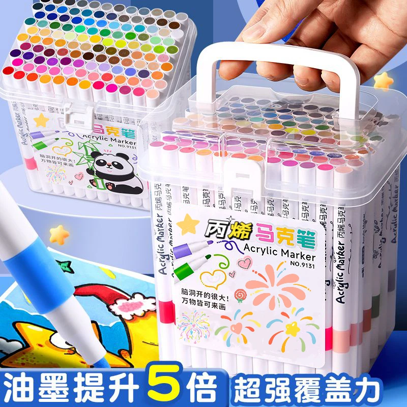 【特价款】专业丙烯马克笔不透色学生画笔儿童绘画水彩笔可水洗