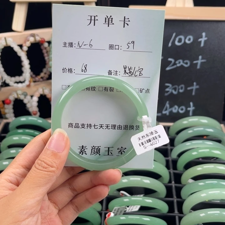 东陵石手镯未镶嵌某**宝
