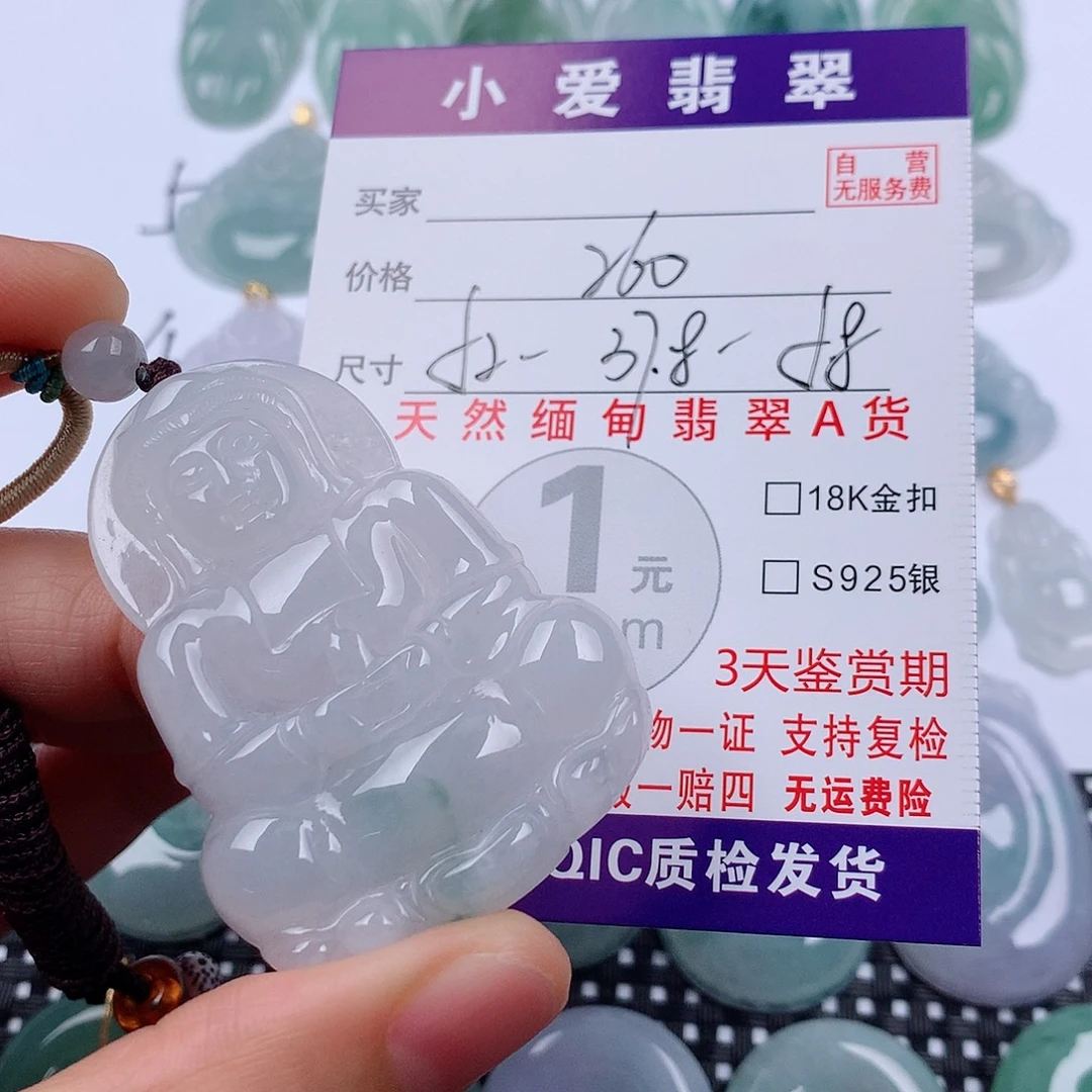 翡翠未镶嵌颈饰挂件