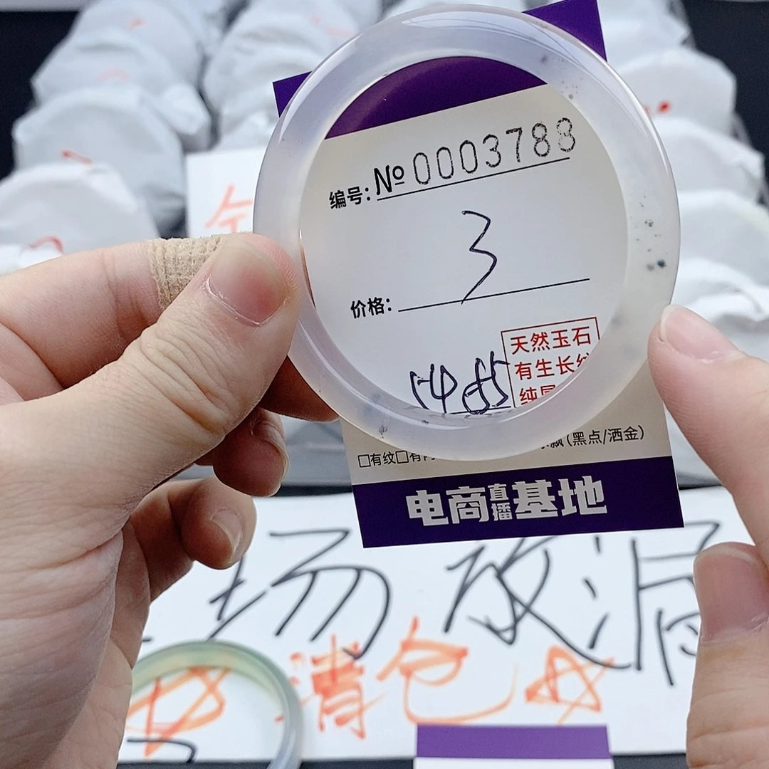 手镯玛瑙/玉髓未镶嵌3788