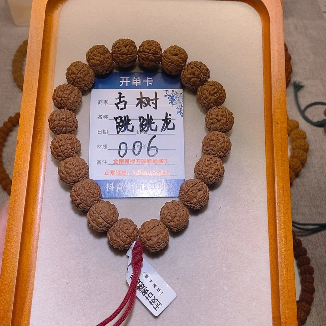 手串金刚菩提006跳跳龙14+