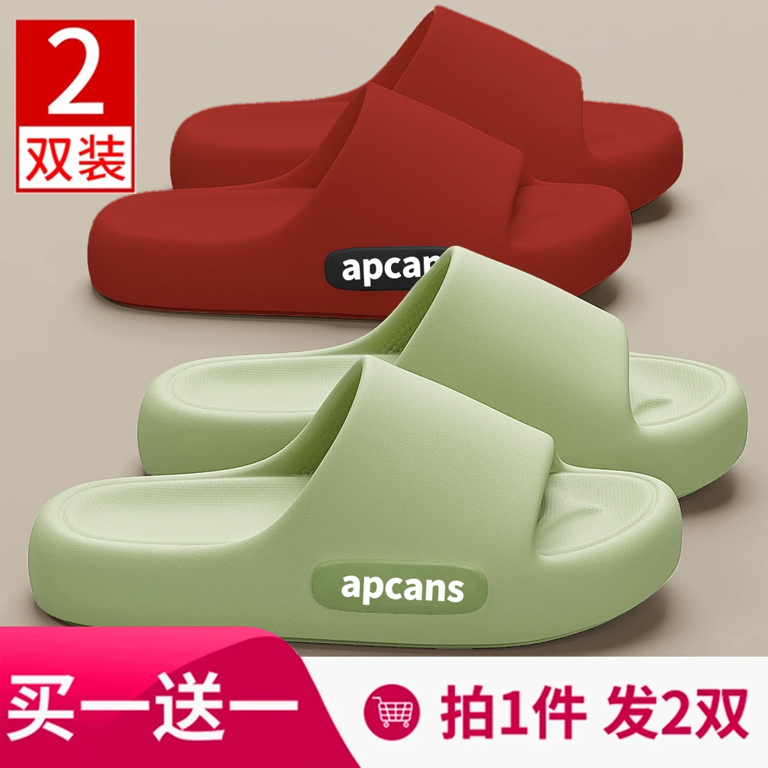 买一送一凉拖鞋女厚底踩屎感室内情侣家居一对洗澡防滑拖鞋男夏季