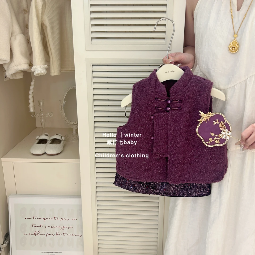咸柠七拜年服女童国风新中式套装秋冬儿童紫色马甲坎肩亮片半身裙