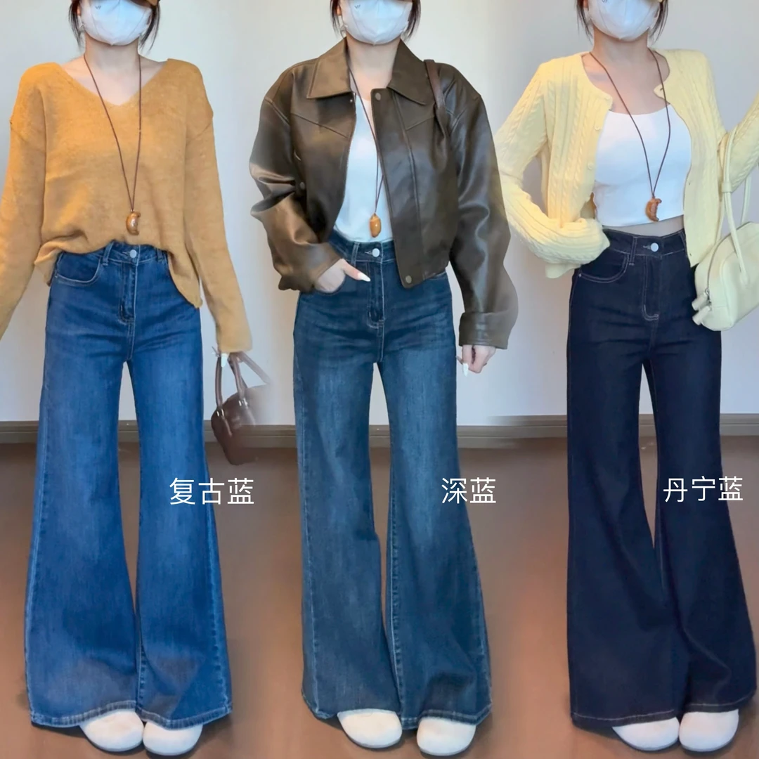 2025早秋新款高腰弹力直筒不贴腿微喇牛仔裤宽松显瘦百搭拖地裤女