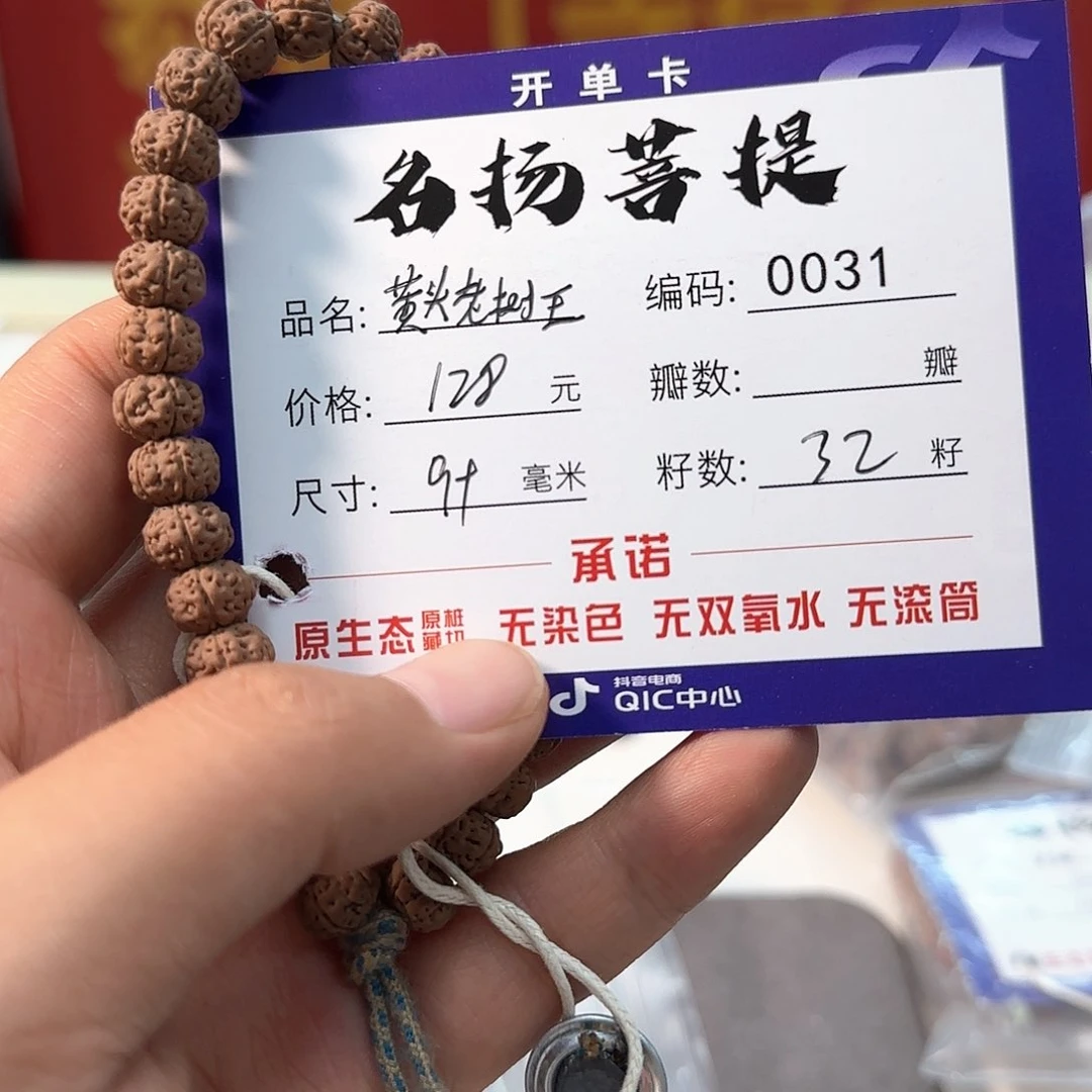 金刚菩提手串T****?Aaaaaa0031