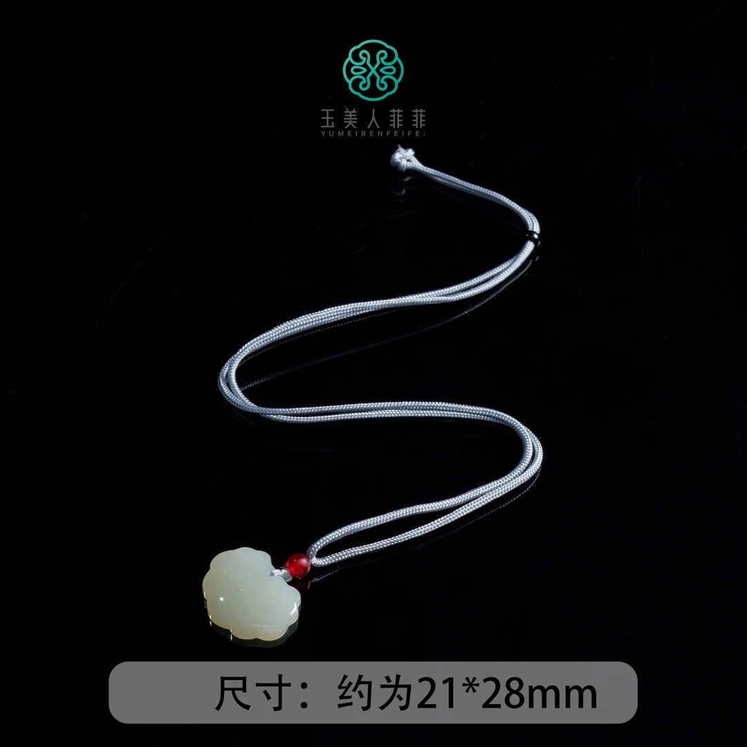 珠光宝气~和田玉如意锁吊坠约21*28mm