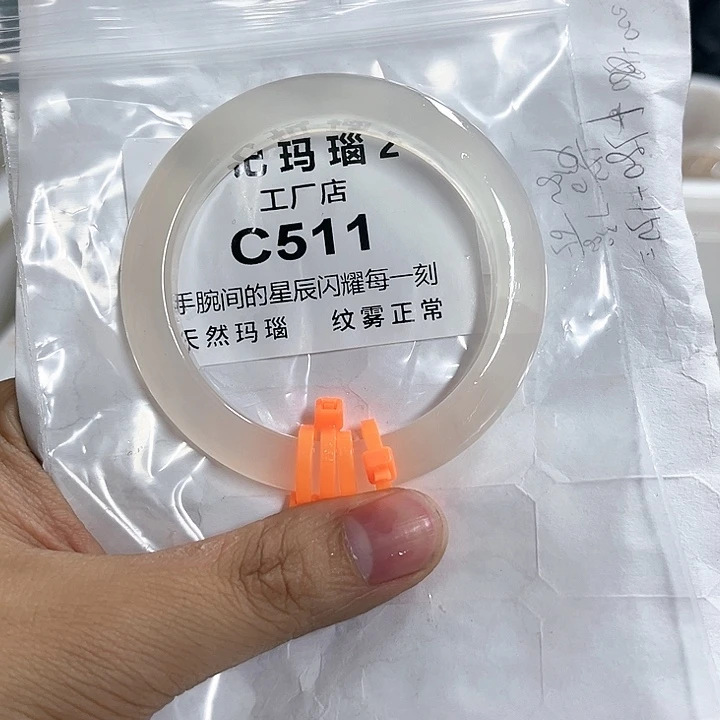 玛瑙/玉髓手镯未镶嵌54-53