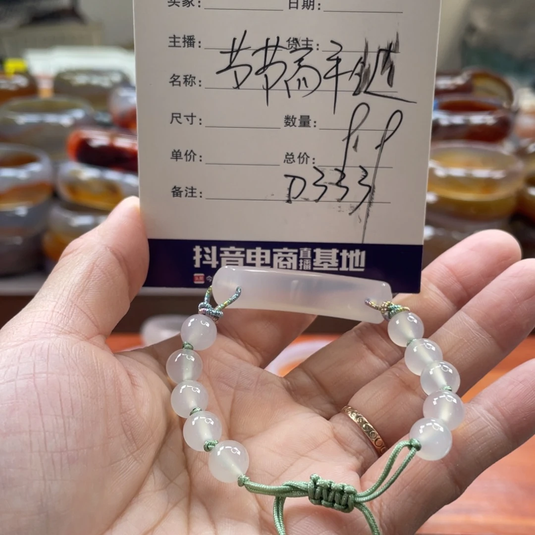 玛瑙/玉髓未镶嵌手镯