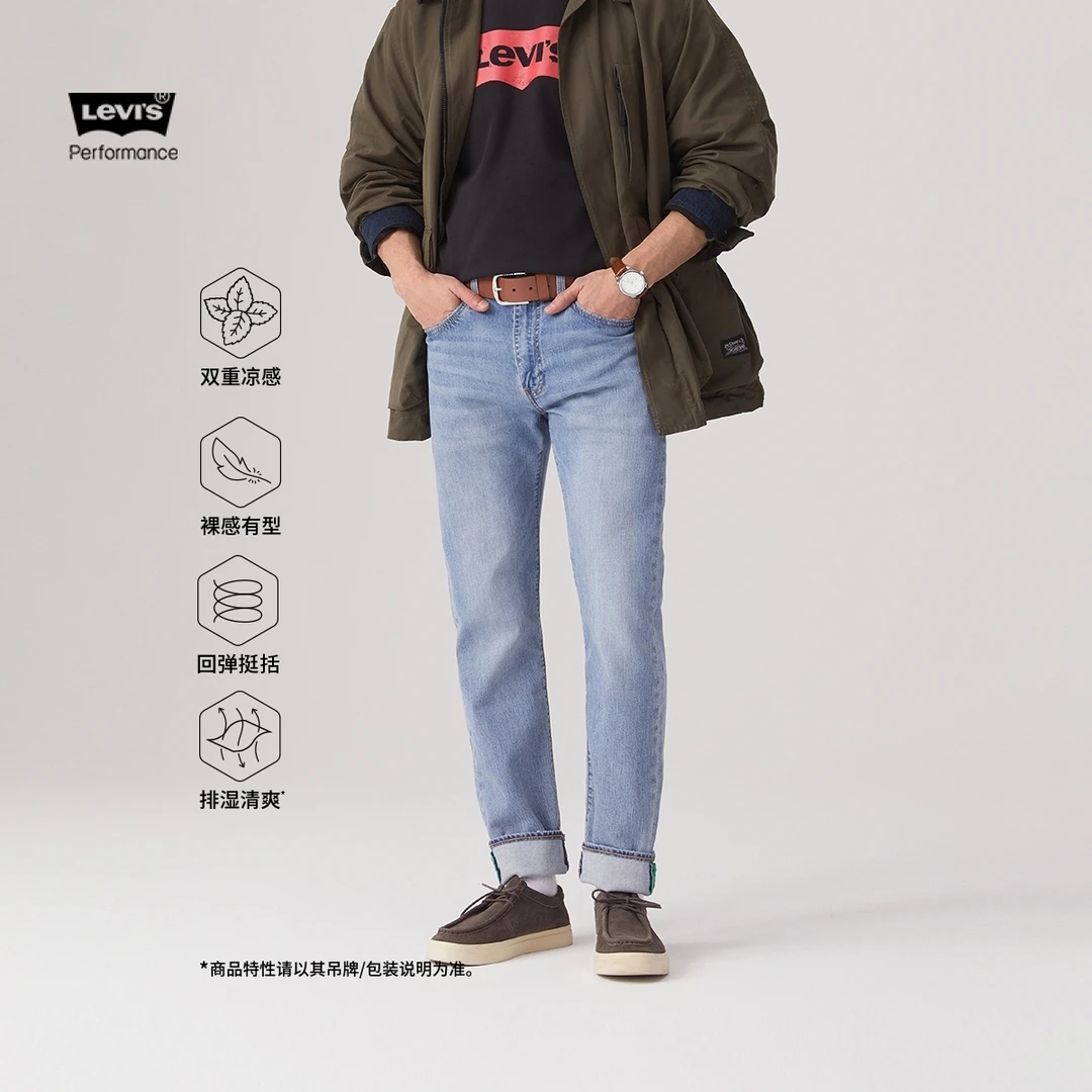商场同款Levi's冰酷系列25夏季新款男士502锥形牛仔裤29507-1661