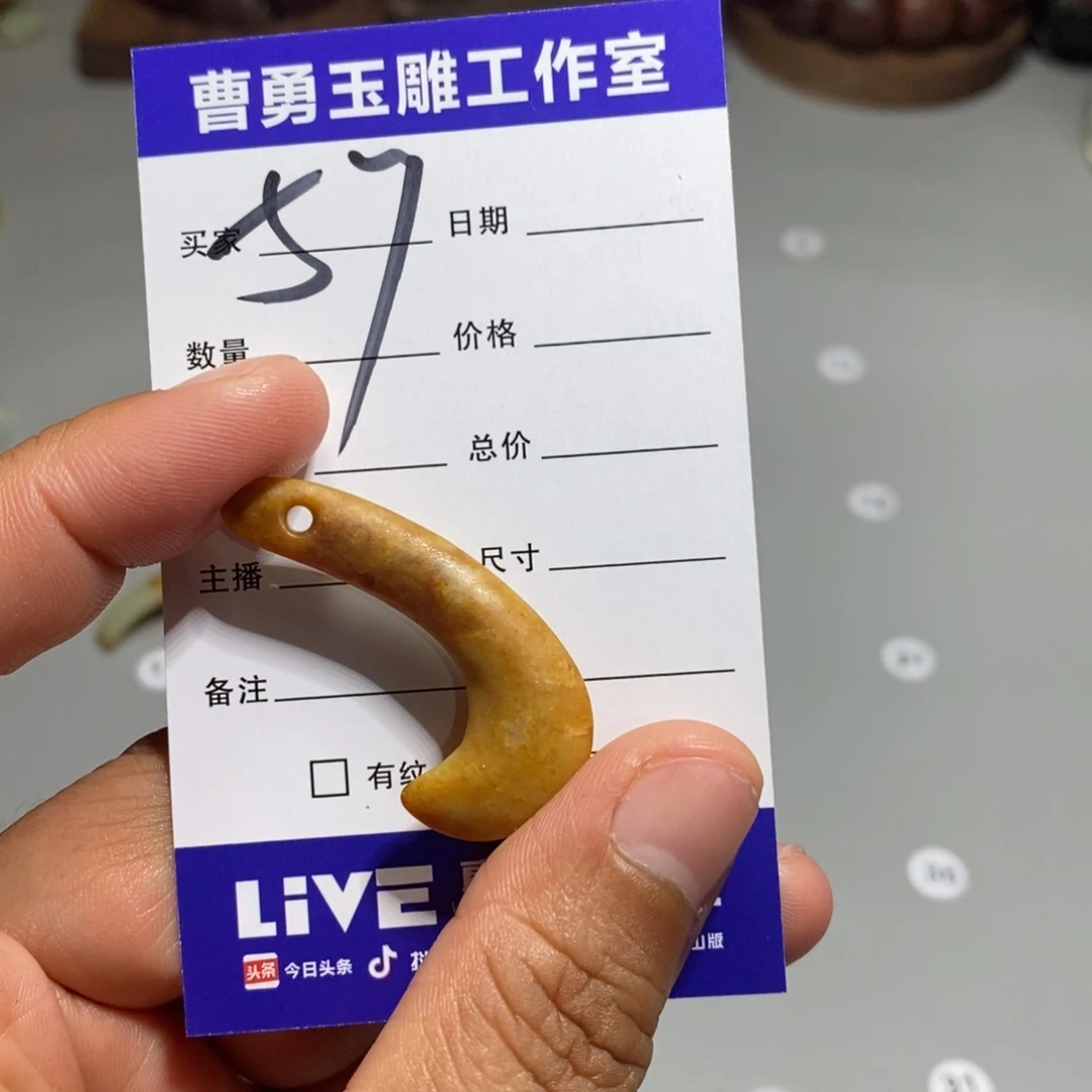 岫岩河磨玉（透闪石质玉）未镶嵌颈饰哦