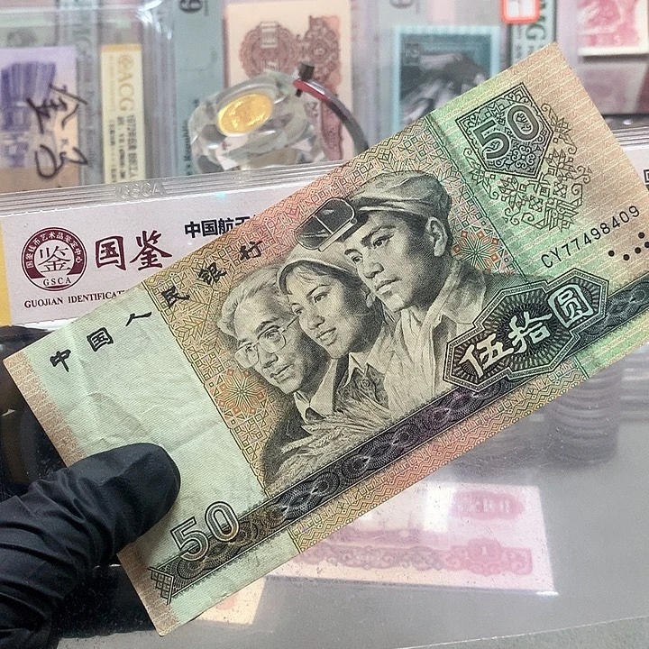 好品一张原票保真1980