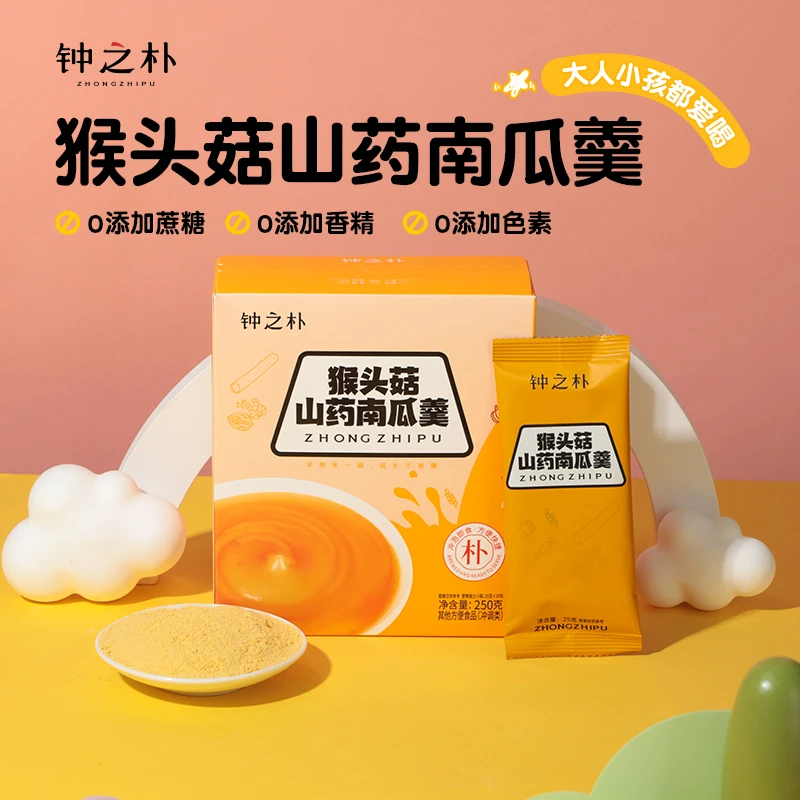 钟之朴猴头菇山药南瓜羹小米糊 儿童营养早餐代餐