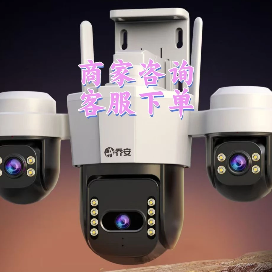 乔安监控摄像头户外防水无后期费用监控摄像头智能高清360旋转