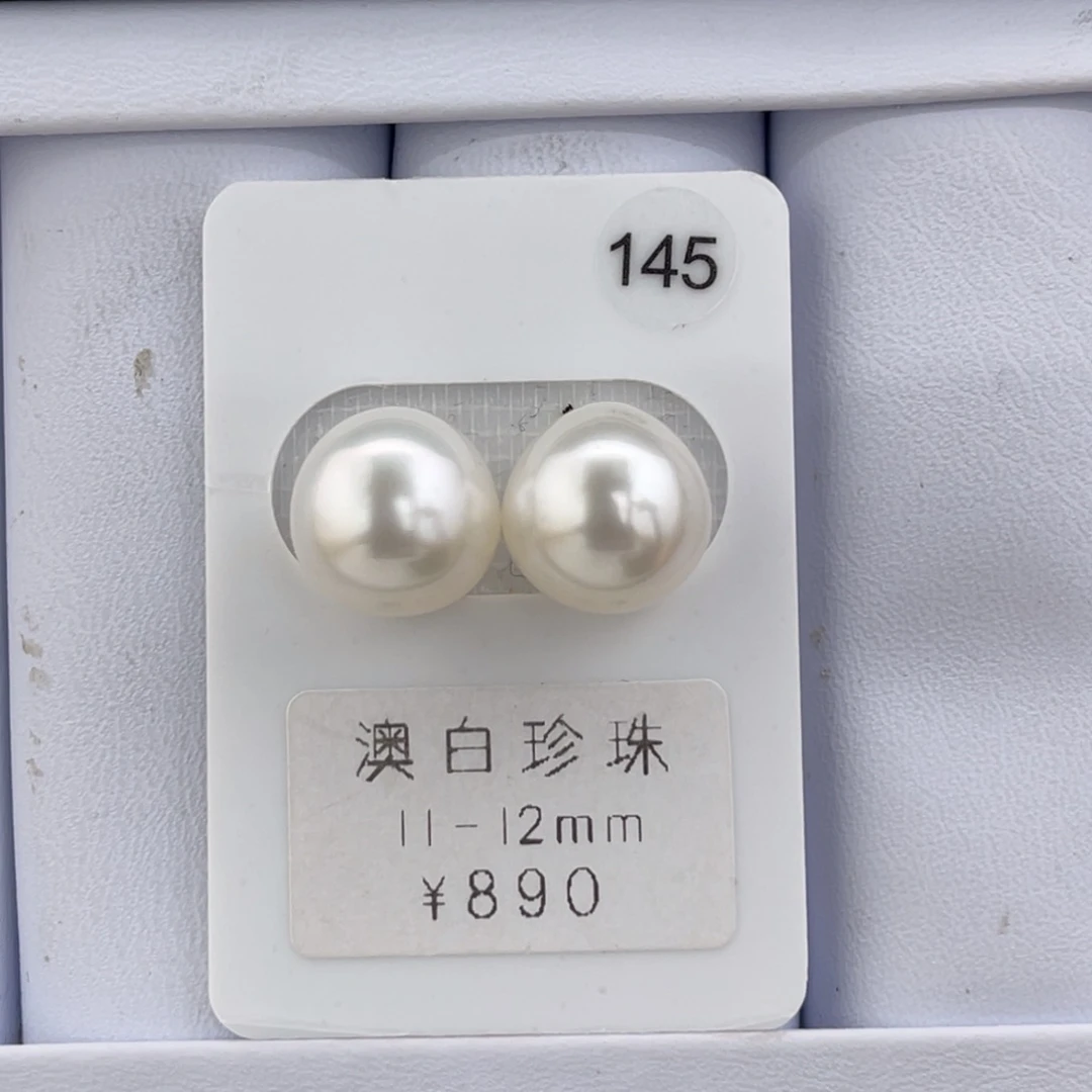 未镶嵌海水珍珠澳白