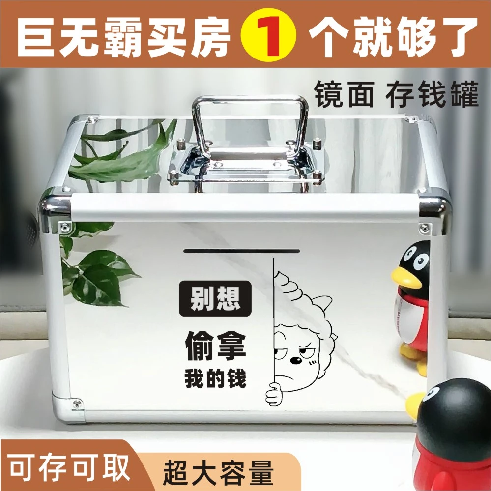 2025年新款不锈钢存钱罐只进不出可存可取防摔成人女孩儿童储钱罐
