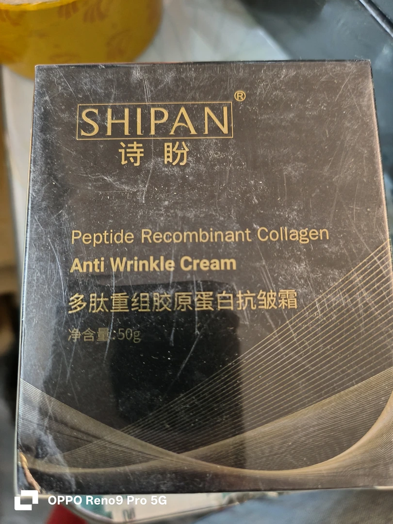 诗盼多肽重组胶原蛋白面霜