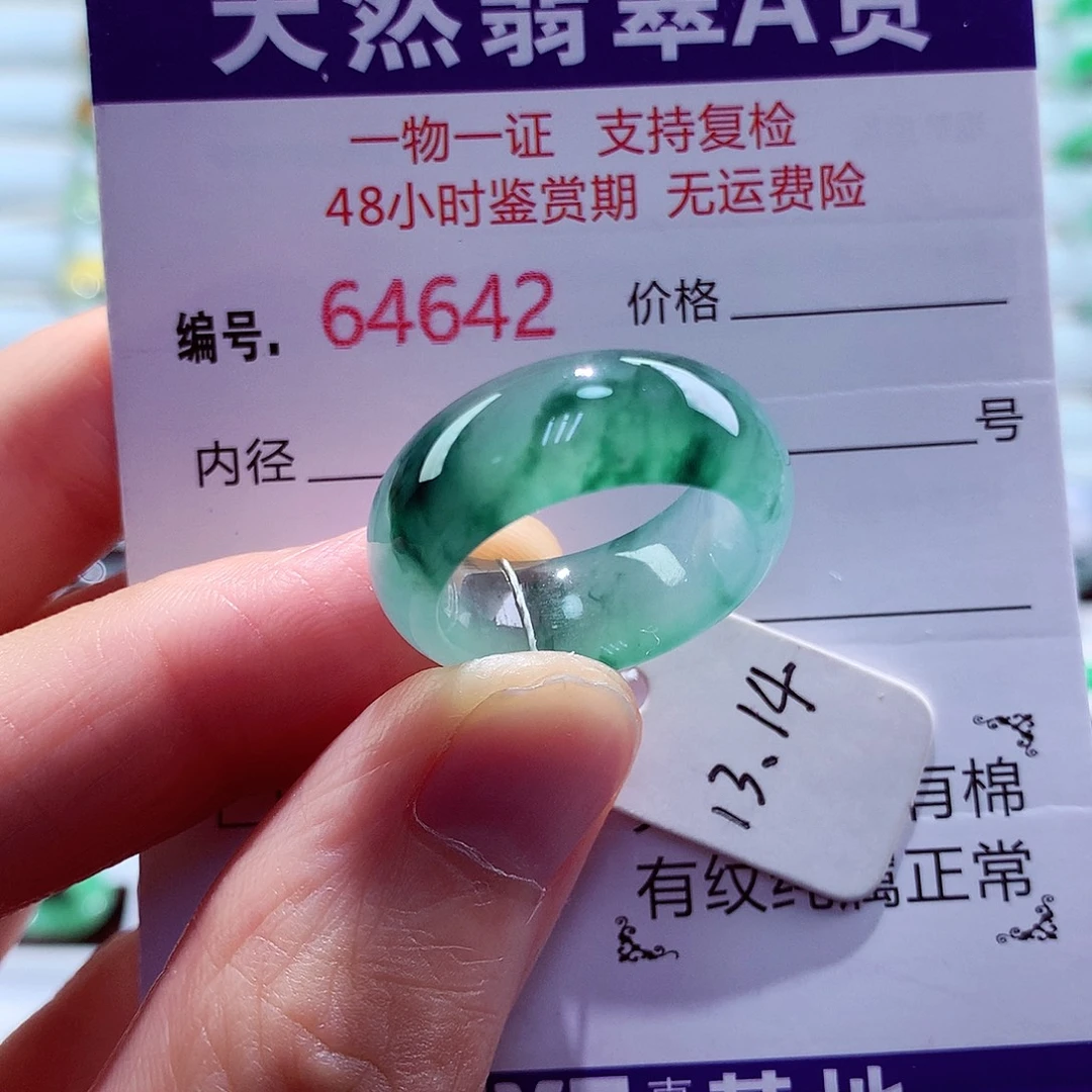 未镶嵌戒指翡翠翡翠