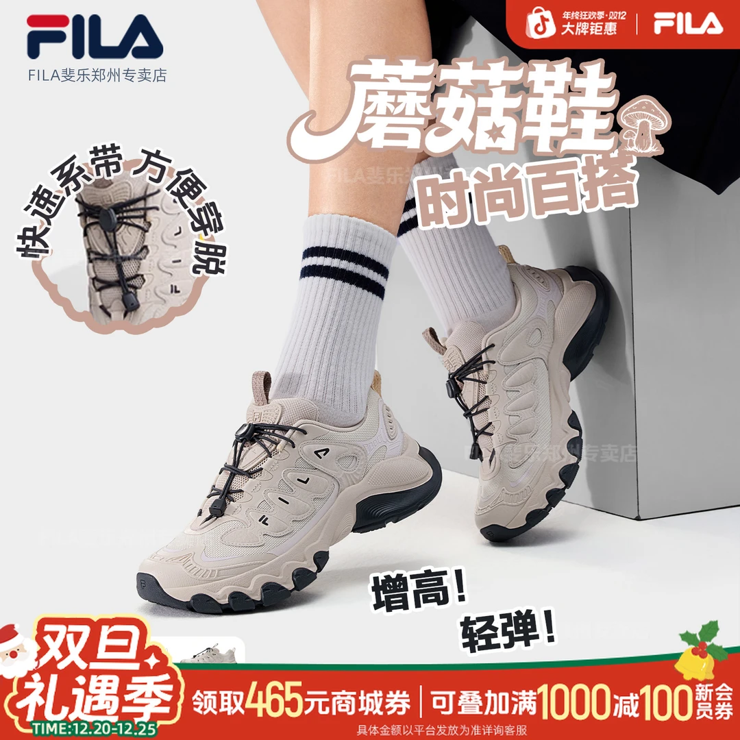 Fila/斐乐【双12双旦狂欢季】新款蘑菇鞋男女户外运动鞋F12W611104F