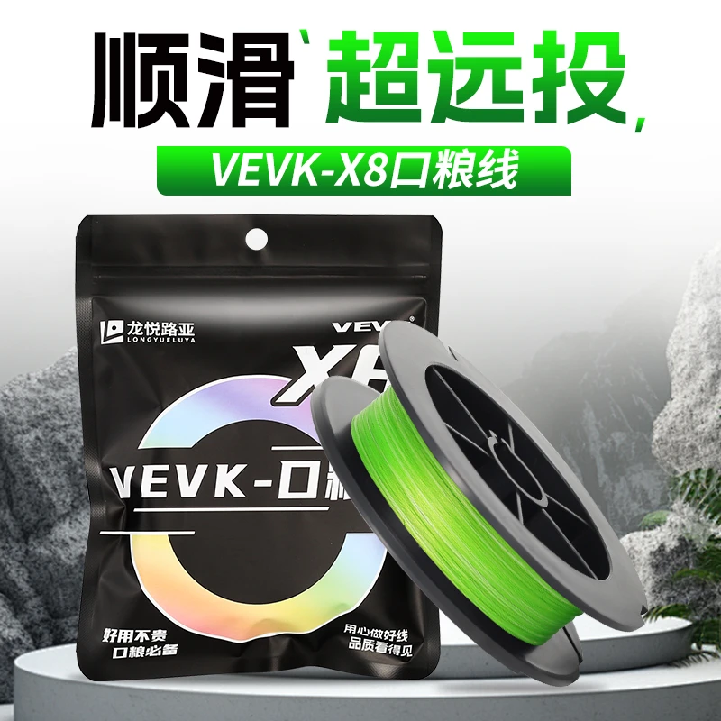 VEVK- PE【绿白色4A 顺滑】8编口粮线路亚钓鱼路亚成品主线