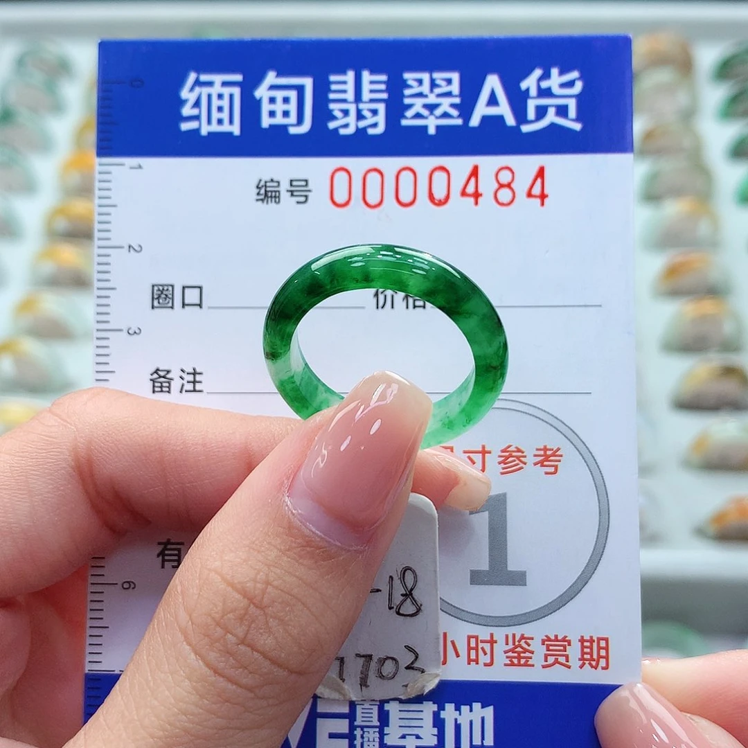 未镶嵌戒指翡翠17.18号
