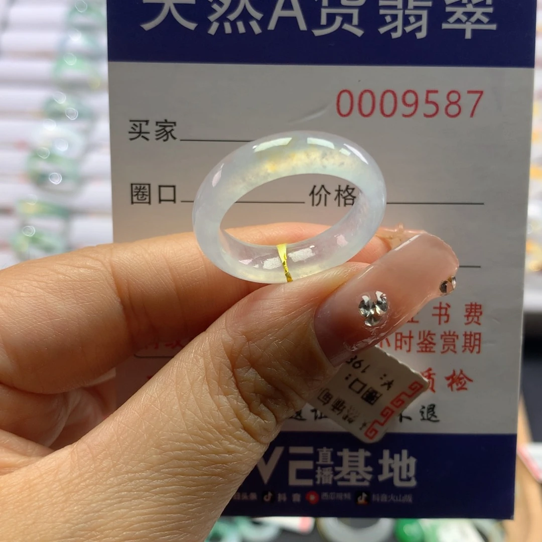 翡翠戒指未镶嵌19号