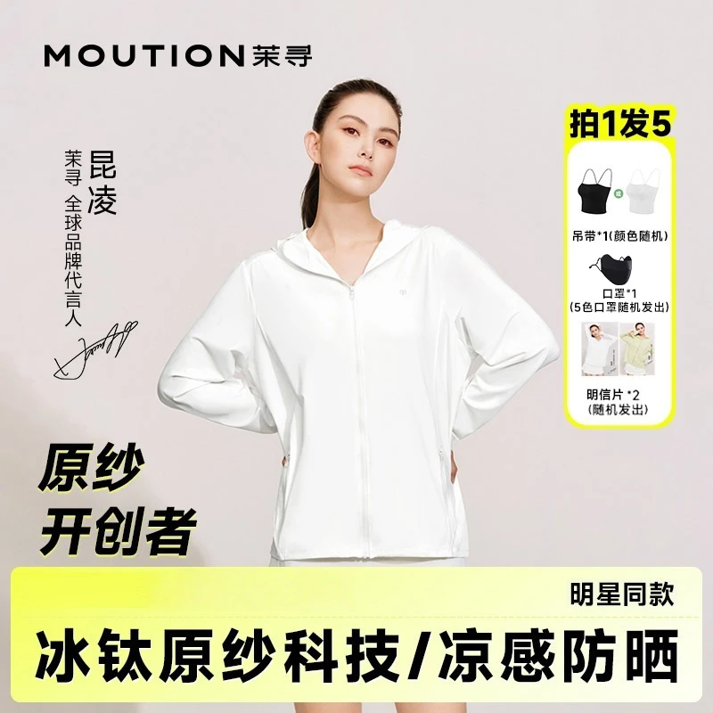 【博妈专属】茉寻欧若风全能黑胶正肩款外套防晒衣显瘦送口罩吊带