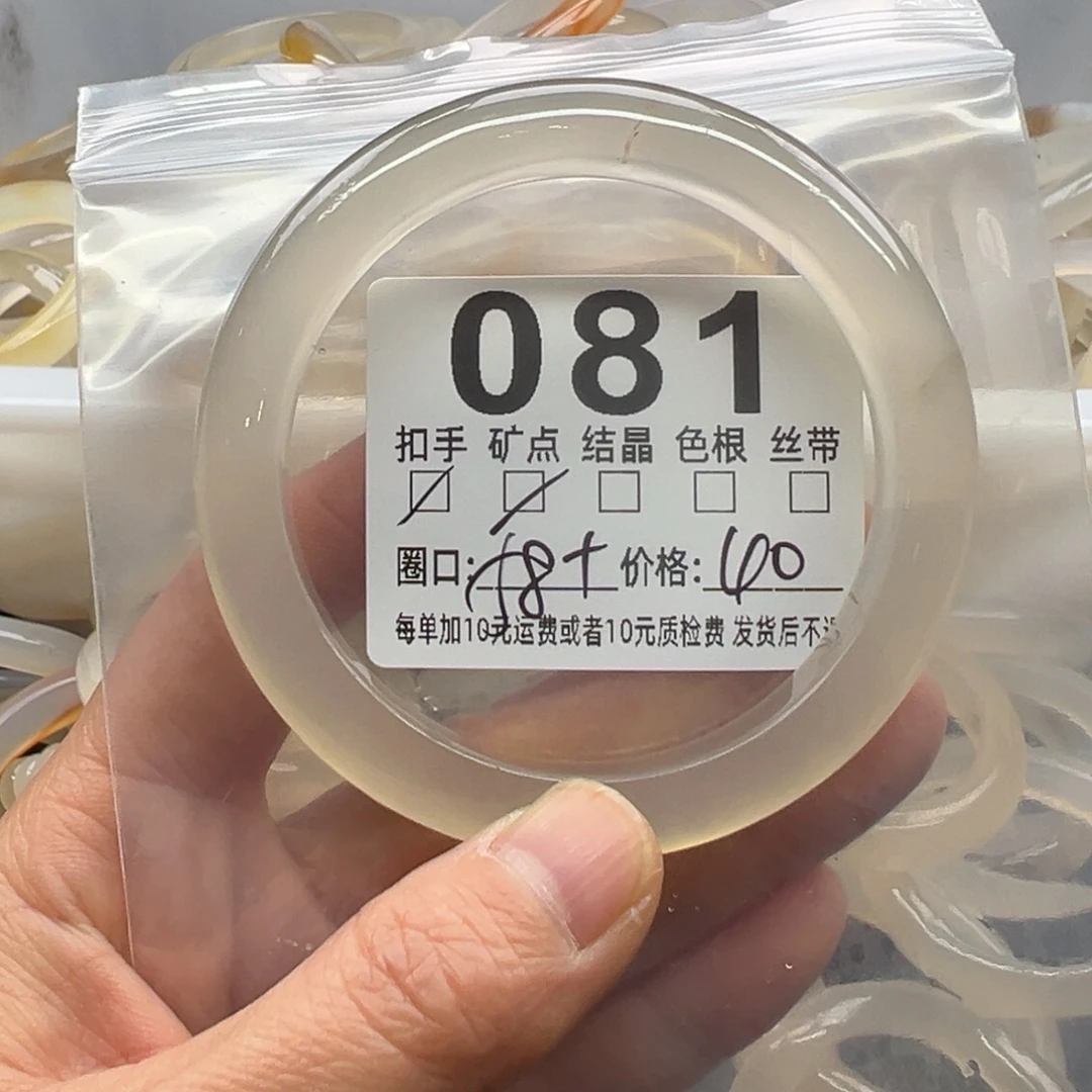 玛瑙/玉髓未镶嵌手镯081