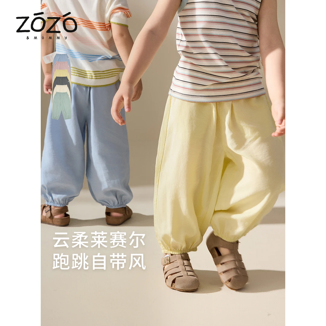 【夏日方程式】天丝纯色肤感灯笼长裤夏季男童女童收口裤