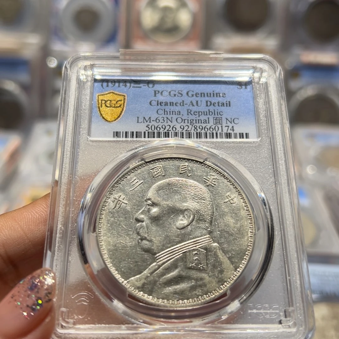 银PCGS评级原味三年O版大头老银元0174