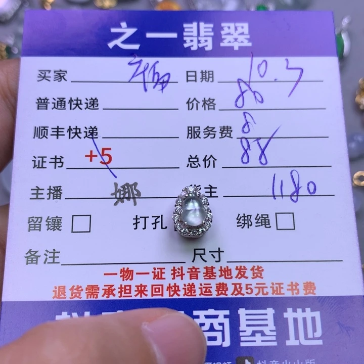 颈饰银S925镶嵌翡翠?****