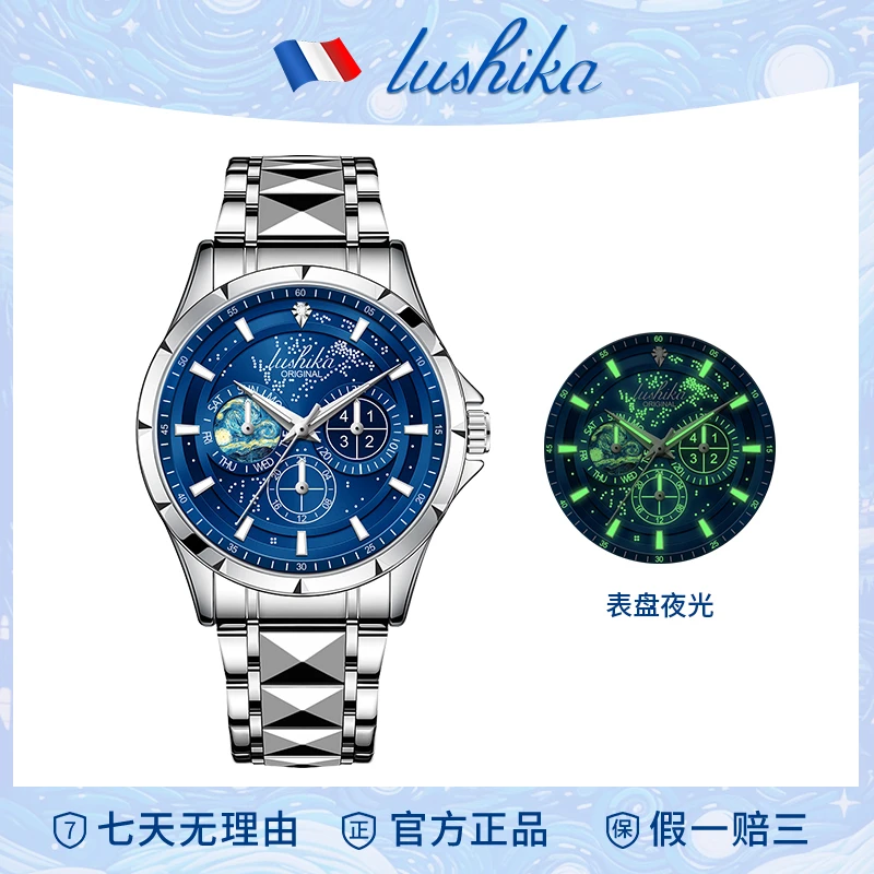 艺术家系列夜光防水潮流全自动腕表LSK8033-B
