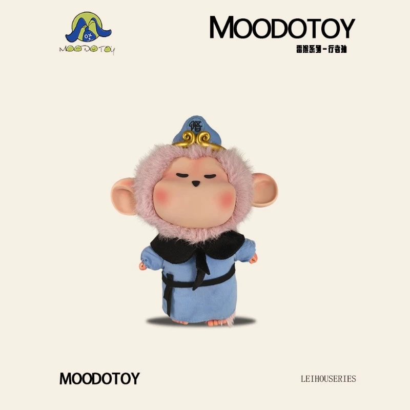 圣诞礼物潮玩雷猴盲盒15厘米毛绒玩偶小猴子挂件送男友生日礼物
