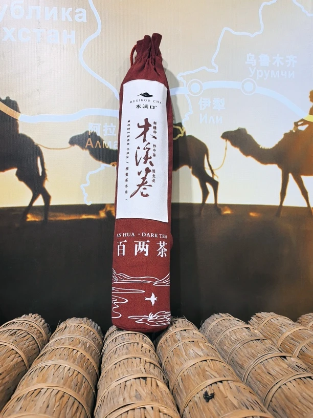 木杨界金花百两（2018年）安化黑茶