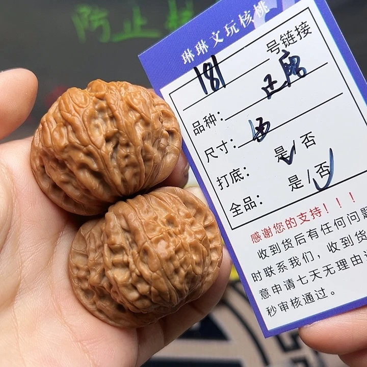 文玩核桃吊坠核桃181